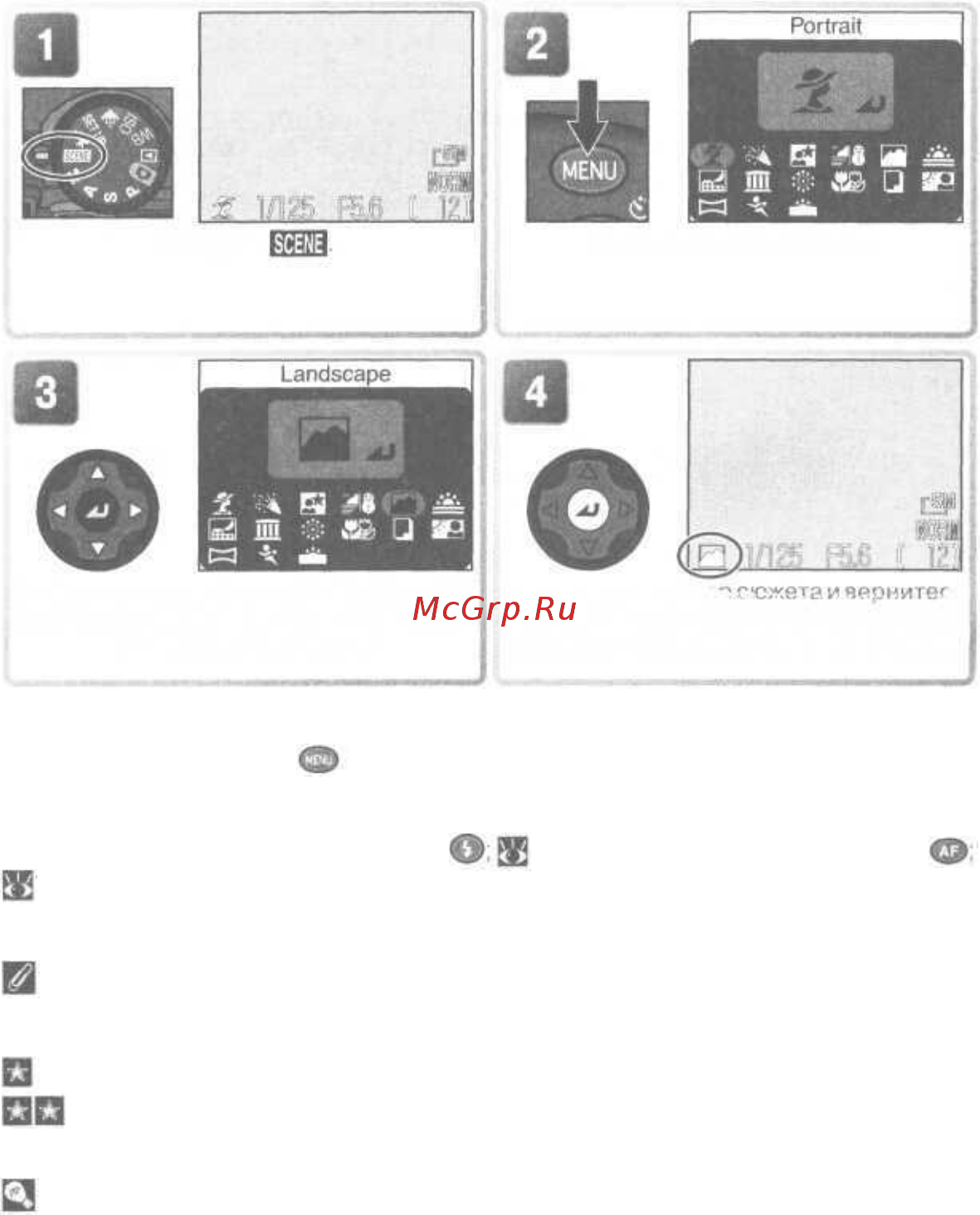 Nikon Coolpix 5400 [47/171] Автоматическая фокусировка сюжетный режим