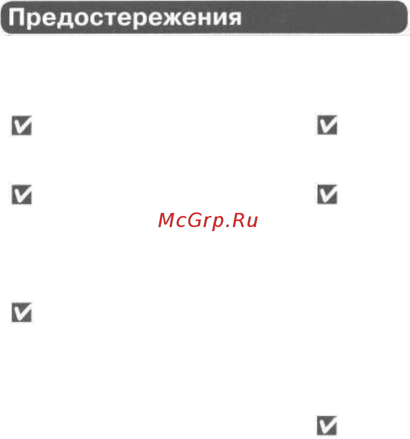 Nikon Coolpix 5400 [5/171] Тщательно соблюдайте следующие меры предосторожности при ее исполь