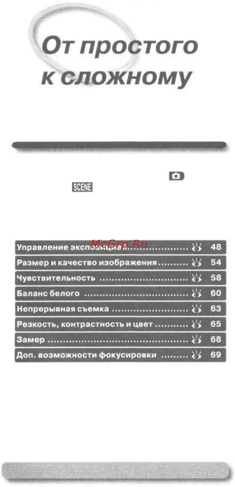 Nikon Coolpix 5400 Инструкция по эксплуатации онлайн [56/171] 29995