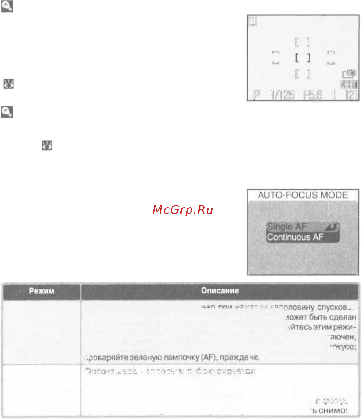 Nikon Coolpix 5400 [79/171] Auto focus mode режим автоматиче