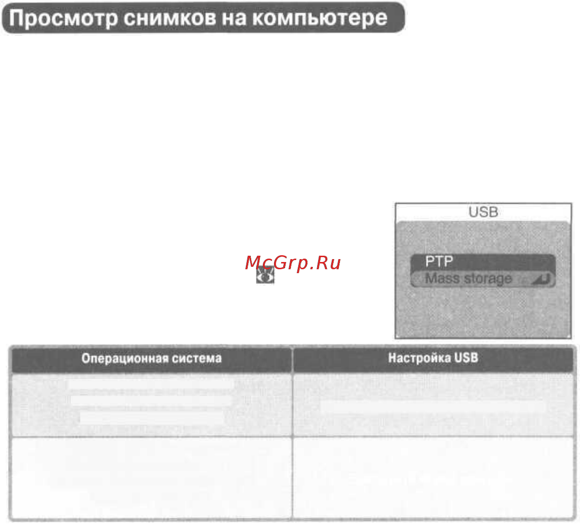 Nikon Coolpix 5400 [92/171] Прежде чем подключать фотокамеру