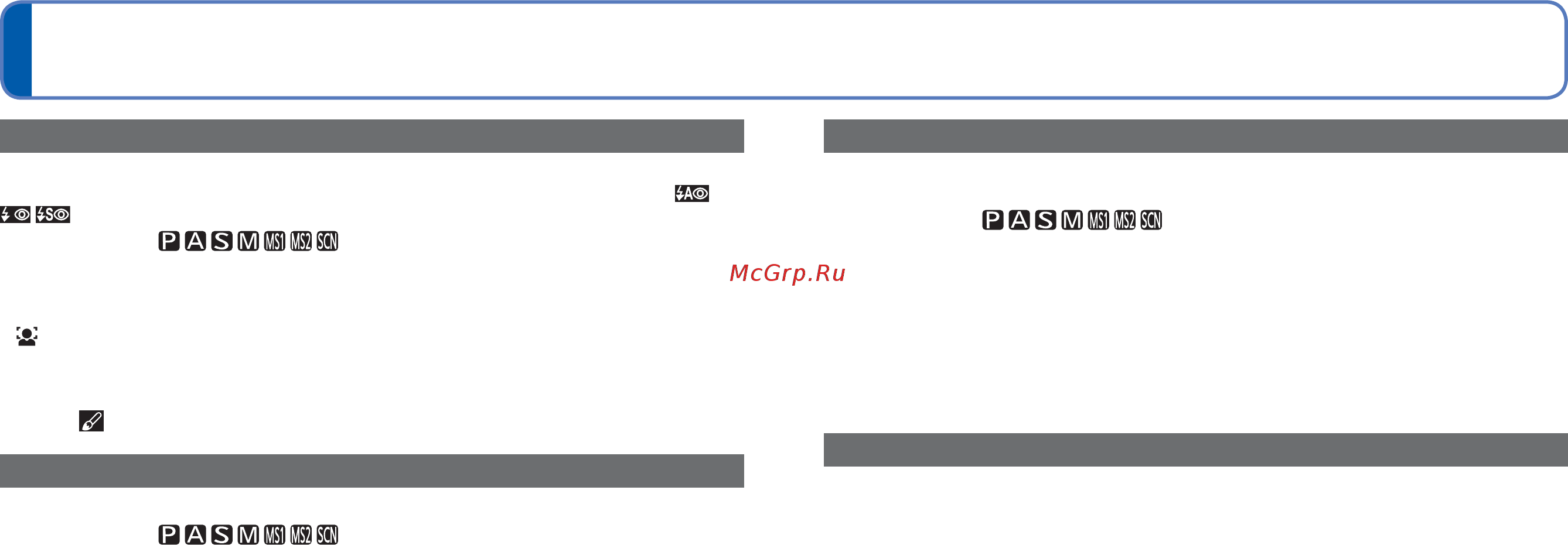 Panasonic DMC-TZ20EE-T [48/76] Стабилиз