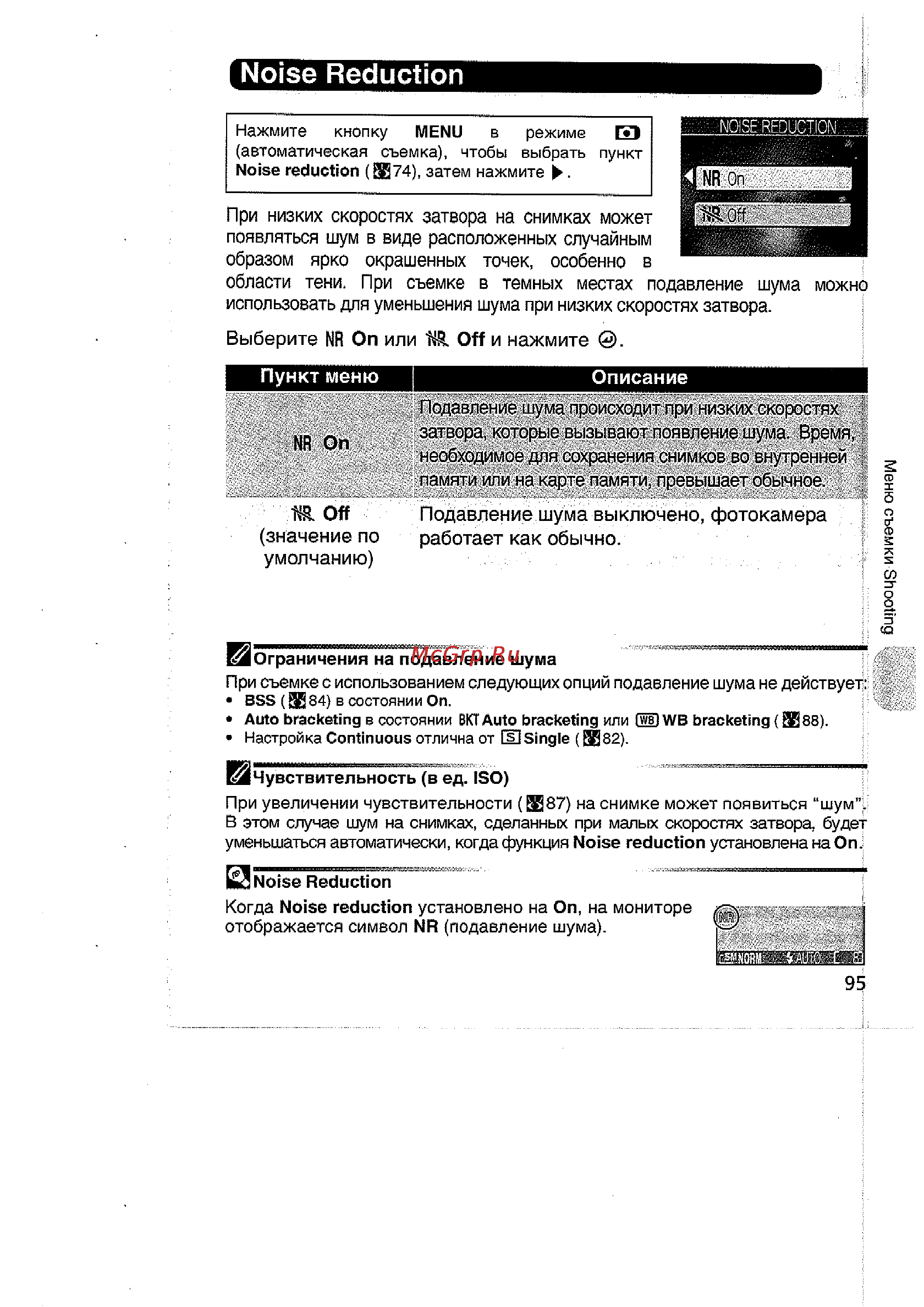 Nikon Coolpix 5200 [105/154] Памяти или на карте памяти превышает обычное i