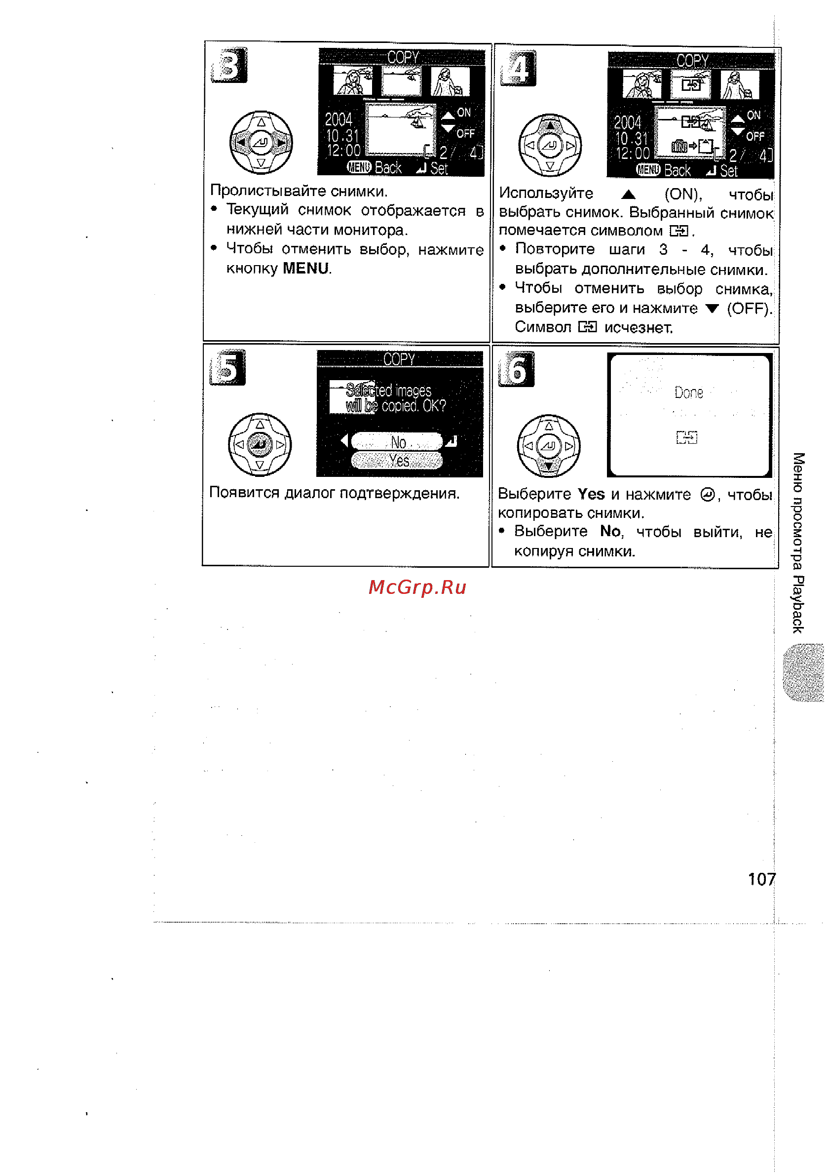Nikon Coolpix 5200 Инструкция по эксплуатации онлайн [117/154] 30026