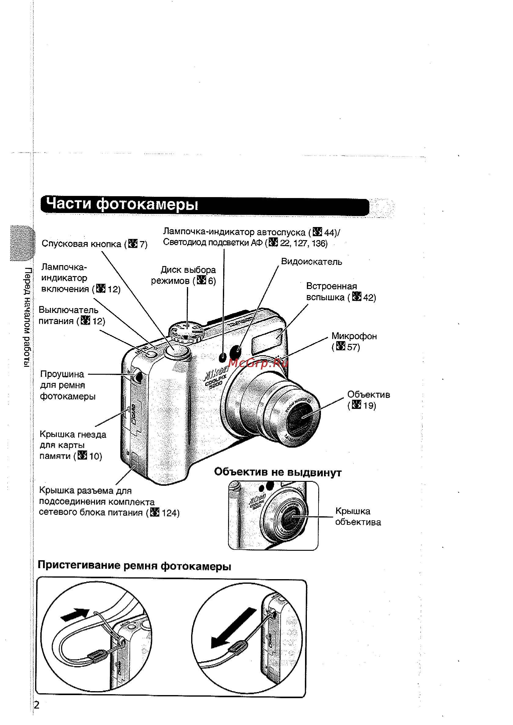 Nikon Coolpix 5200 [12/154] Части фотокамеры