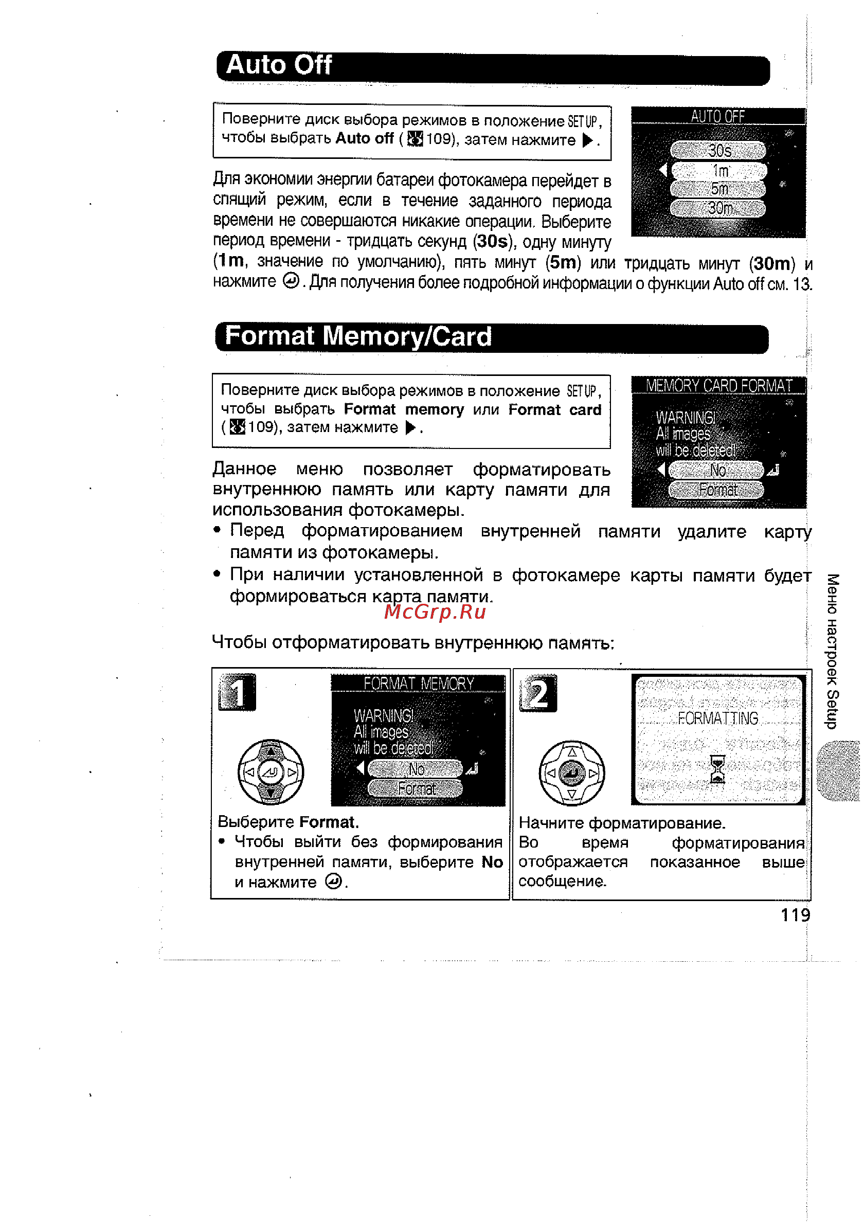 Nikon Coolpix 5200 [129/154] Format memory card