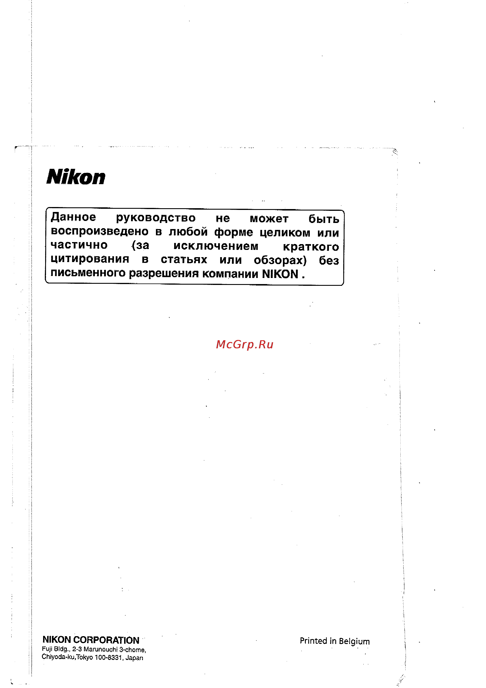 Nikon Coolpix 5200 Инструкция по эксплуатации онлайн [154/154] 30026
