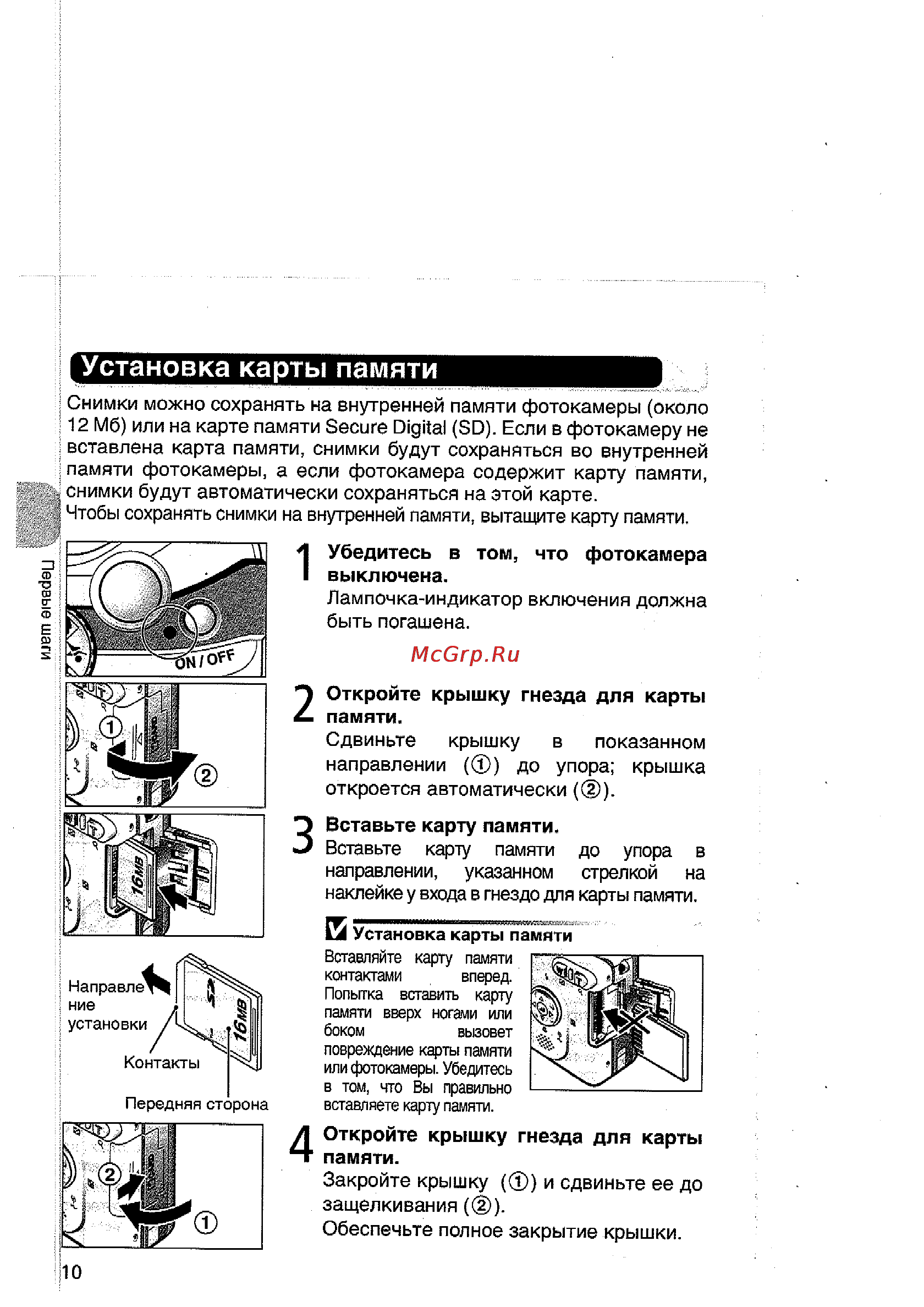 Nikon Coolpix 5200 [20/154] Установка карты памяти