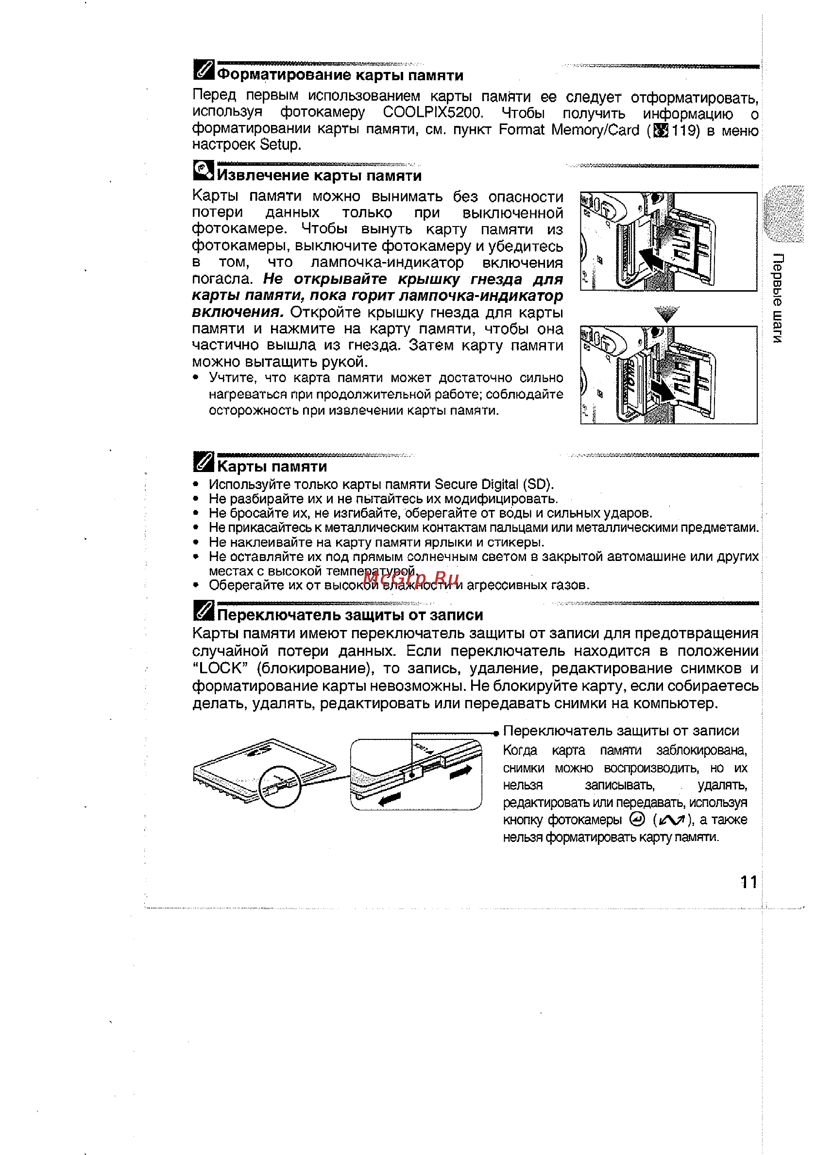 Nikon Coolpix 5200 Инструкция по эксплуатации онлайн [21/154] 30026