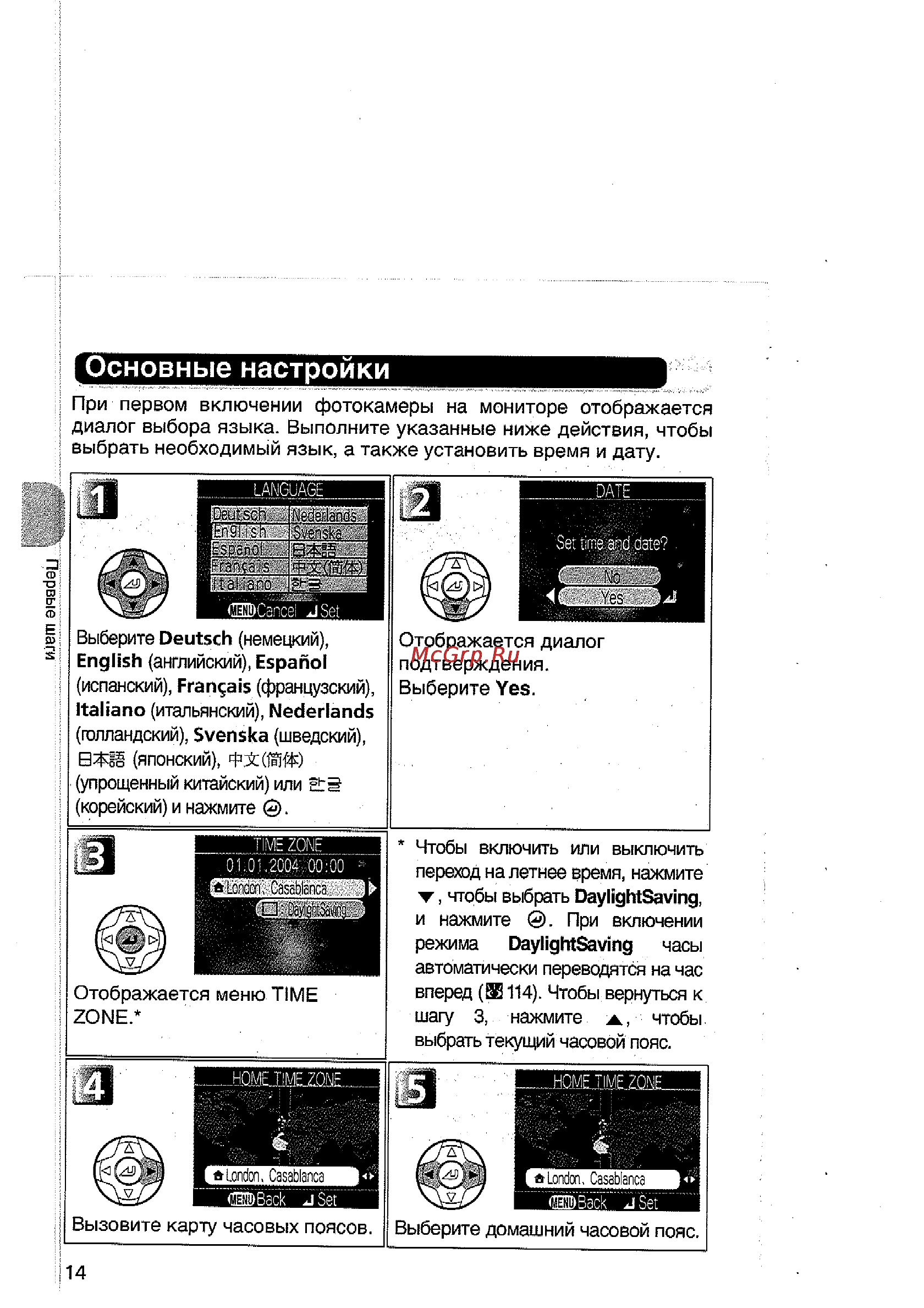 Nikon Coolpix 5200 [24/154] Основные настройки
