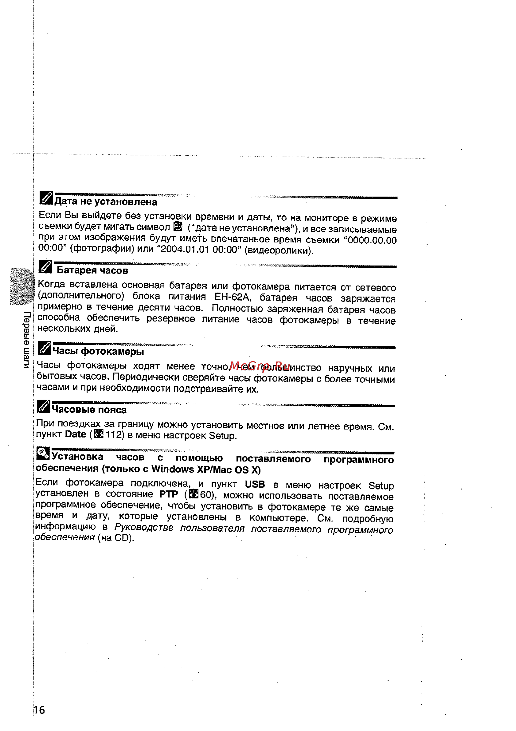 Nikon Coolpix 5200 Инструкция по эксплуатации онлайн [26/154] 30026