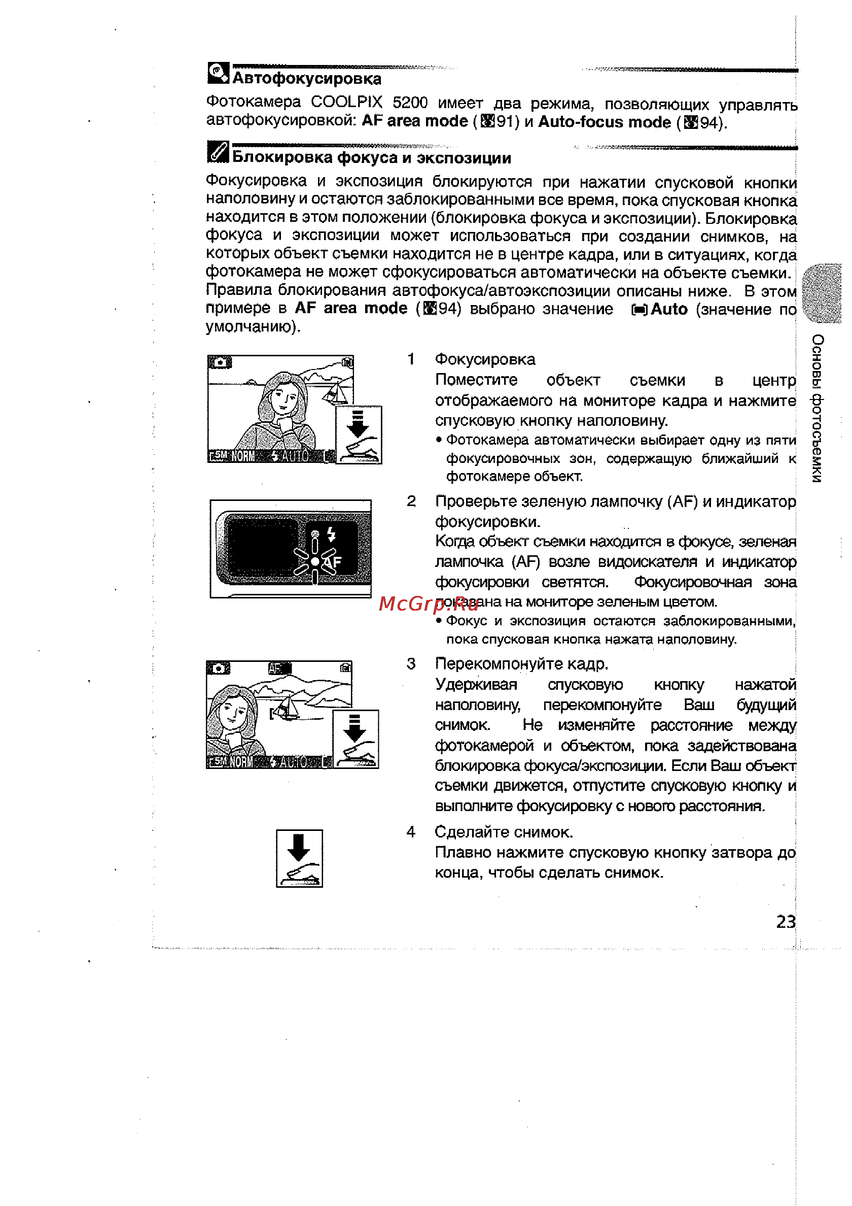 Nikon Coolpix 5200 Инструкция по эксплуатации онлайн [33/154] 30026
