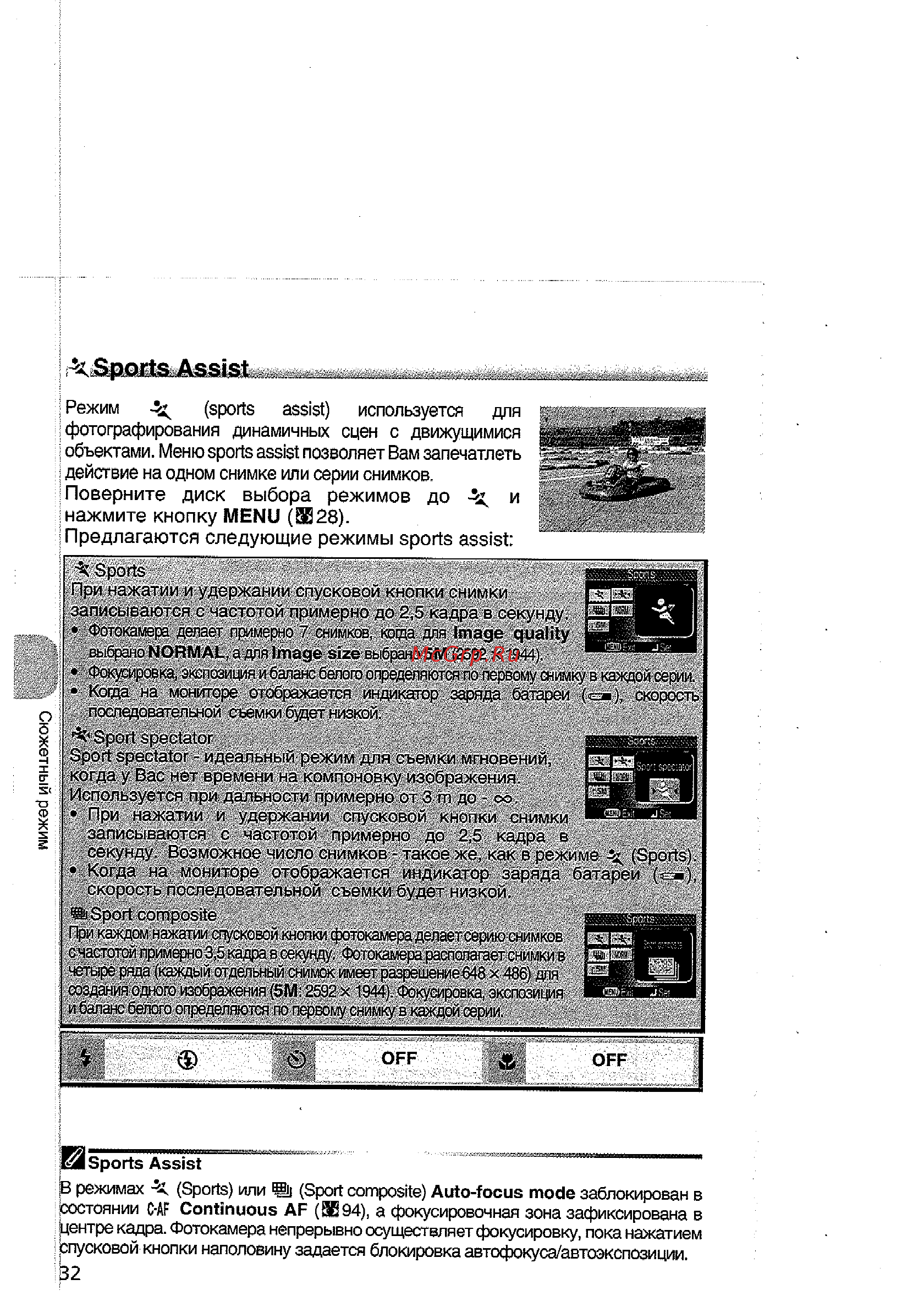 Nikon Coolpix 5200 [42/154] Поверните диск выбора режимов до и