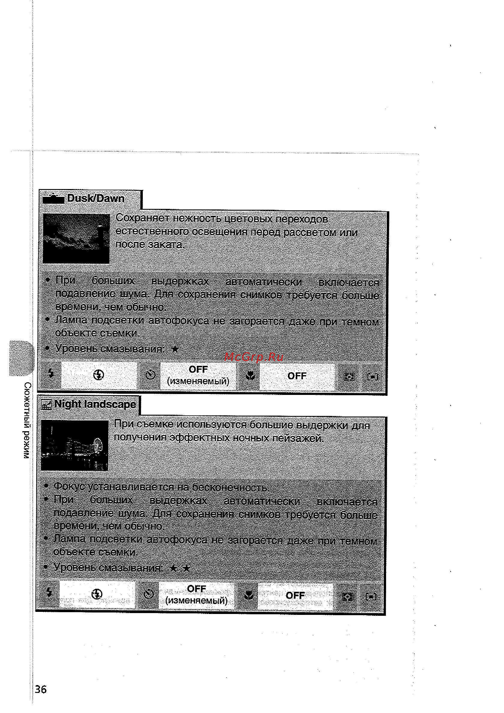 Nikon Coolpix 5200 Инструкция по эксплуатации онлайн [46/154] 30026