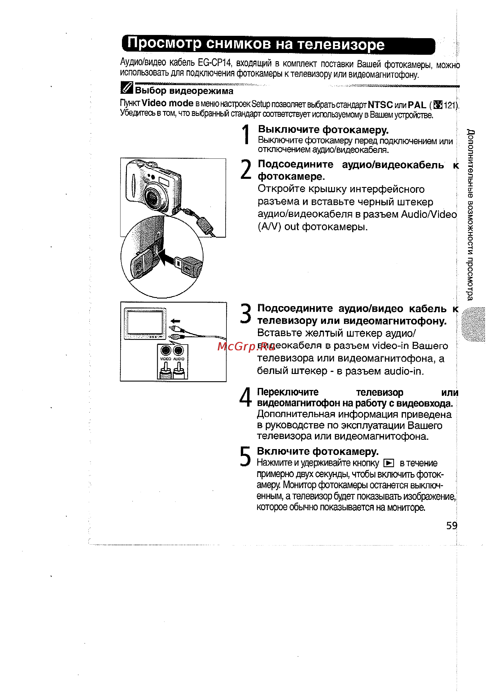 Nikon Coolpix 5200 [69/154] Просмотр снимков на телевизоре