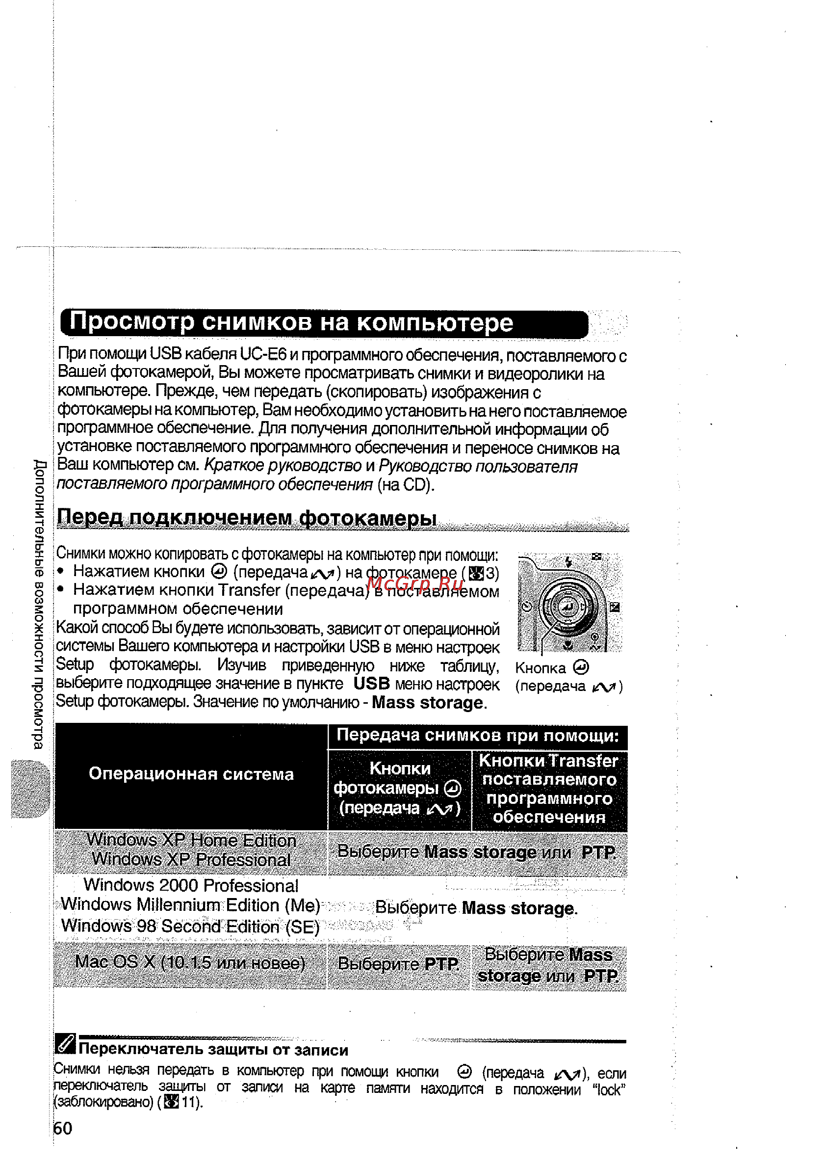 Nikon Coolpix 5200 [70/154] Просмотр снимков на компьютере
