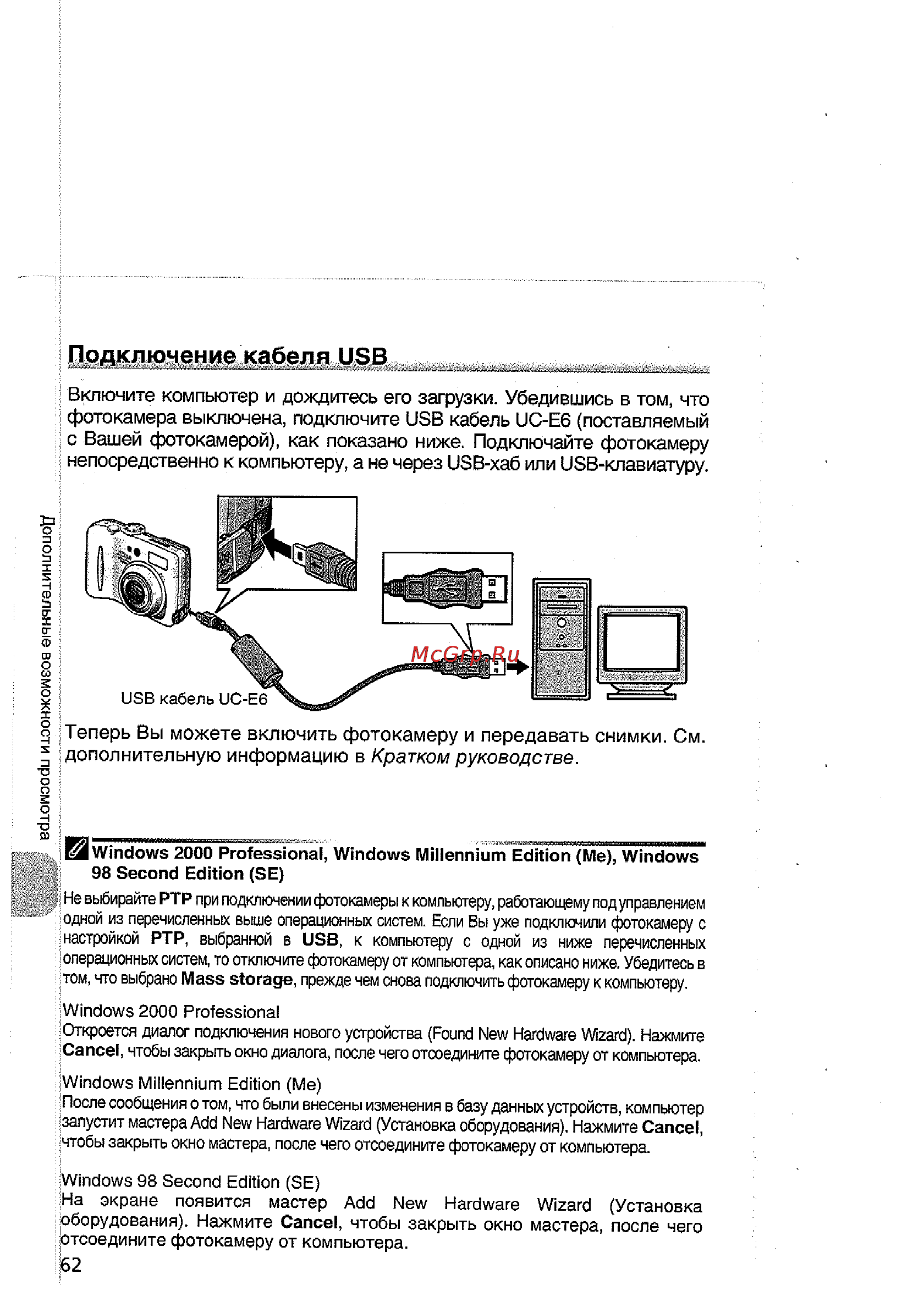 Nikon Coolpix 5200 [72/154] Подключение кабеля usb