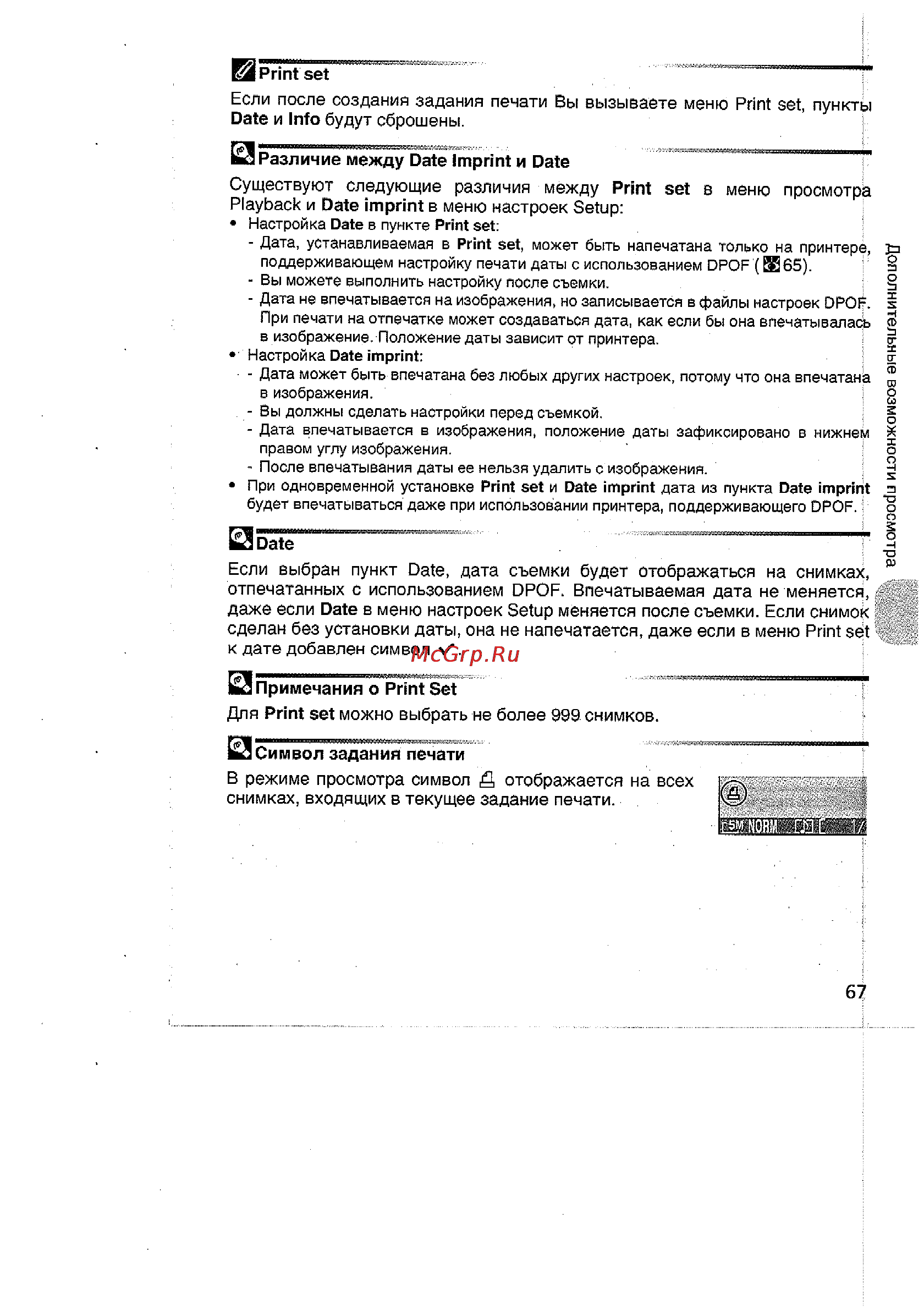 Nikon Coolpix 5200 Инструкция по эксплуатации онлайн [77/154] 30026