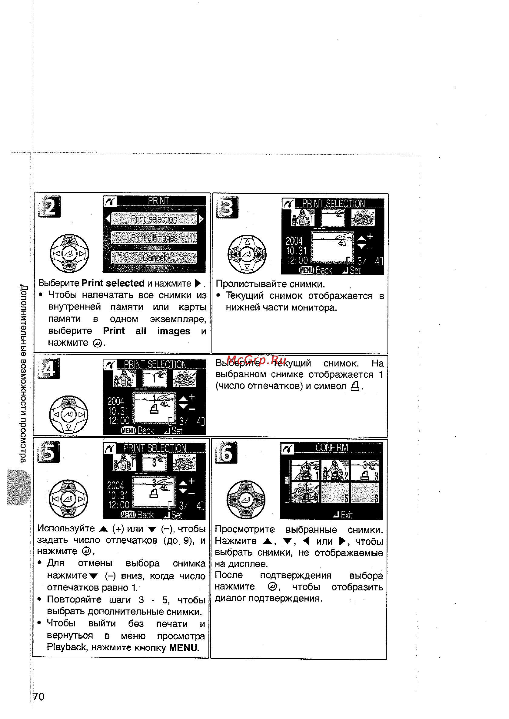 Nikon Coolpix 5200 Инструкция по эксплуатации онлайн [80/154] 30026