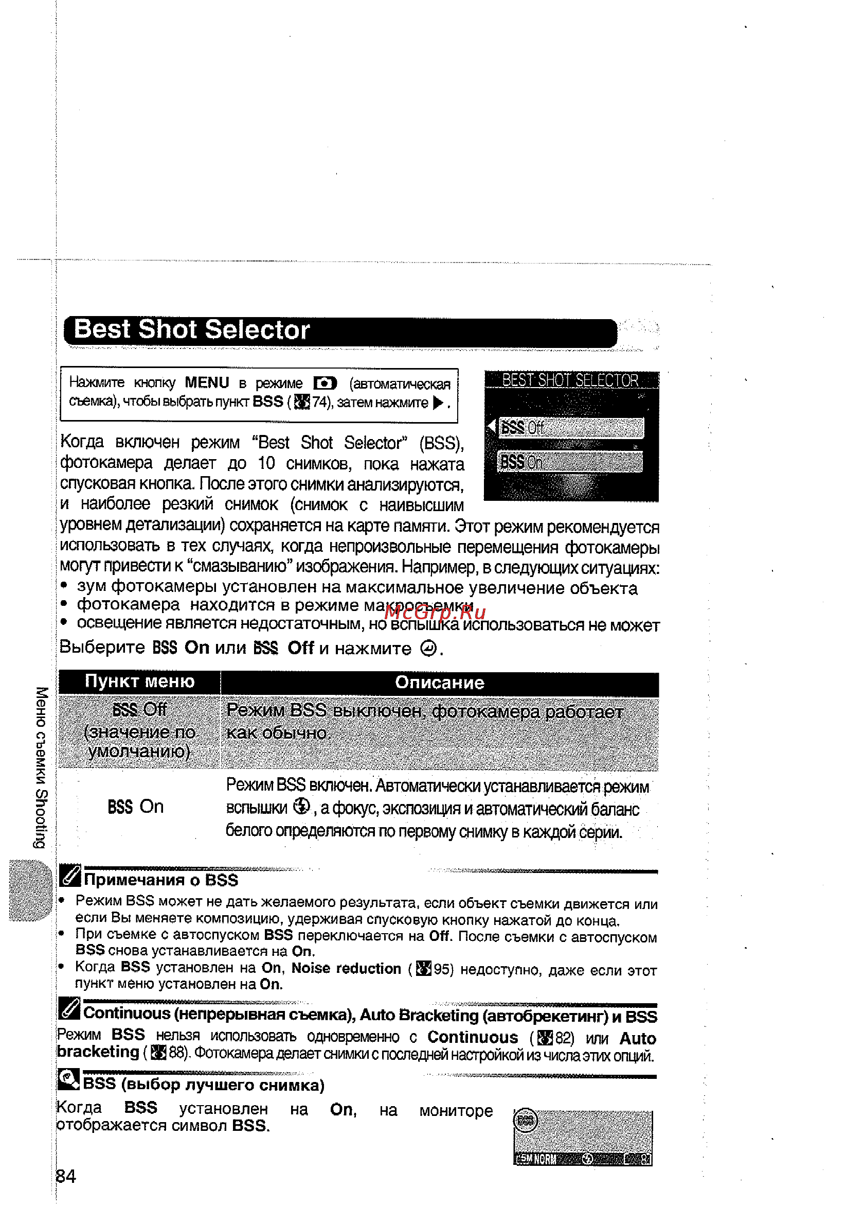 Nikon Coolpix 5200 [94/154] Best shot selector