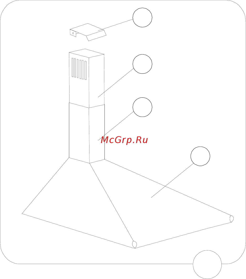 Hansa osc 6060 ih [4/10] Вытяжка состоит из смотри рис 1 a корпус с алюминиевым жировым фильтром b нижняя труба c верхняя труба с воздушными отверстиями d направляющая воздуха