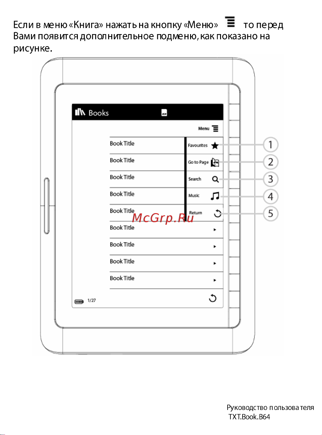 Explay TXT.Book.B64 Инструкция по эксплуатации онлайн [15/55] 30031