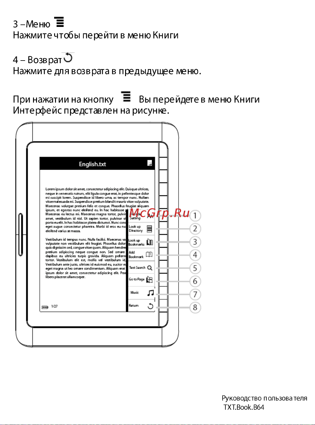 Explay TXT.Book.B64 Инструкция по эксплуатации онлайн [18/55] 30031