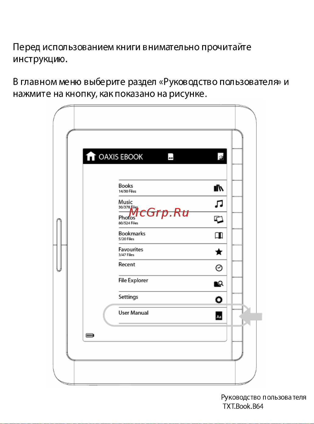 Explay TXT.Book.B64 Инструкция по эксплуатации онлайн [2/55] 30031