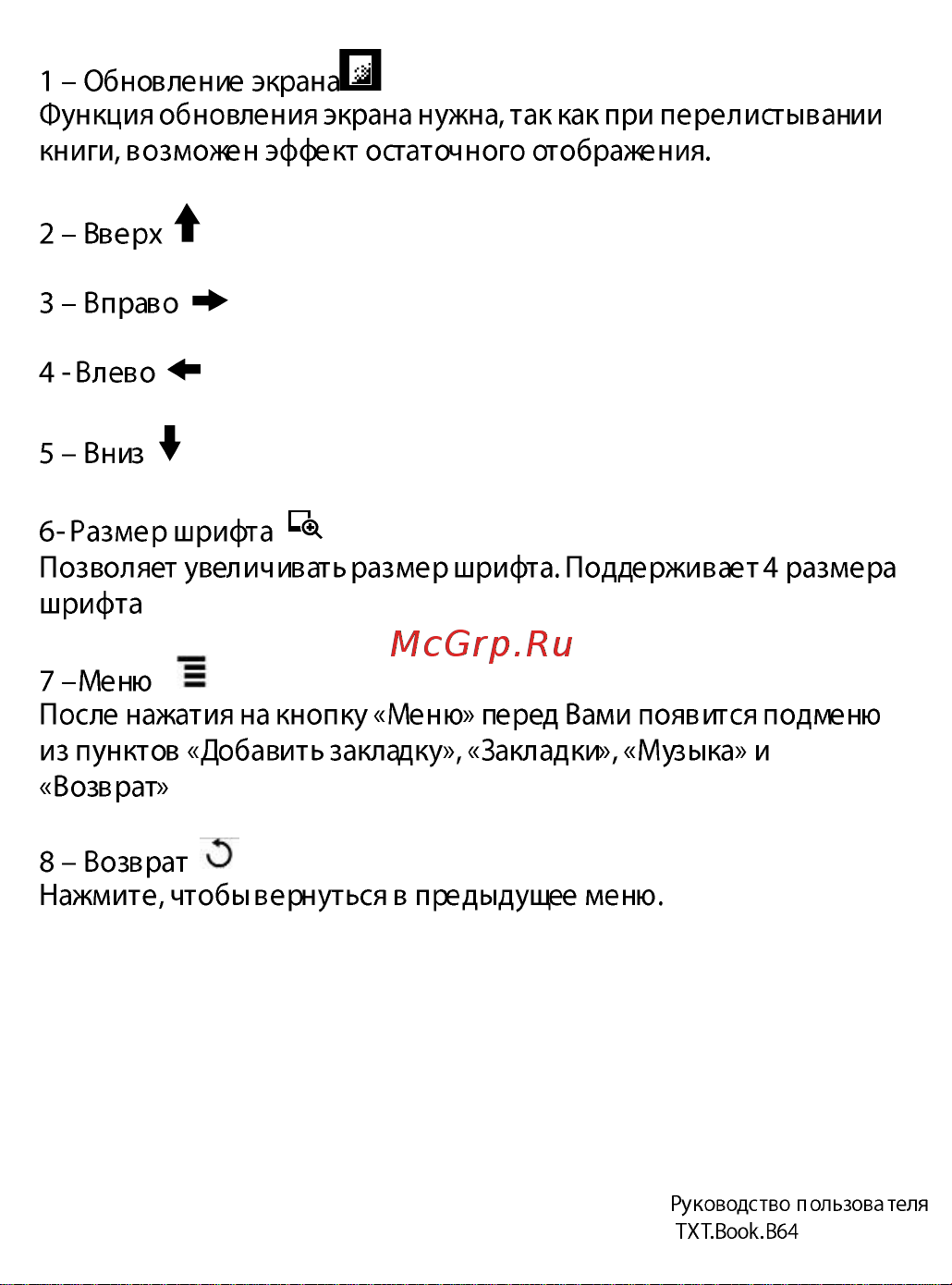 Explay TXT.Book.B64 Инструкция по эксплуатации онлайн [21/55] 30031
