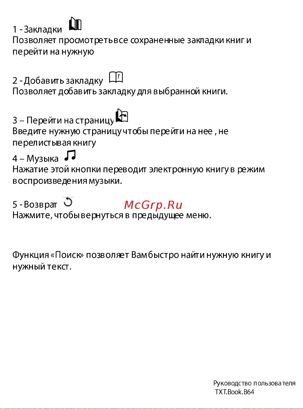Explay TXT.Book.B64 Инструкция по эксплуатации онлайн [23/55] 30031