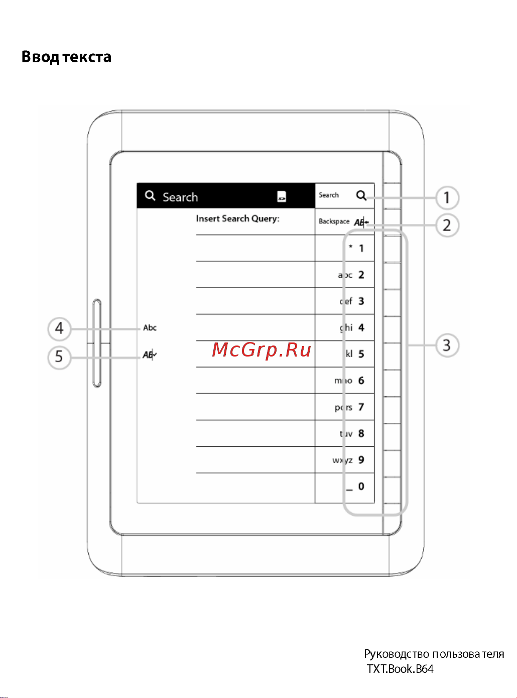 Explay TXT.Book.B64 Инструкция по эксплуатации онлайн [24/55] 30031