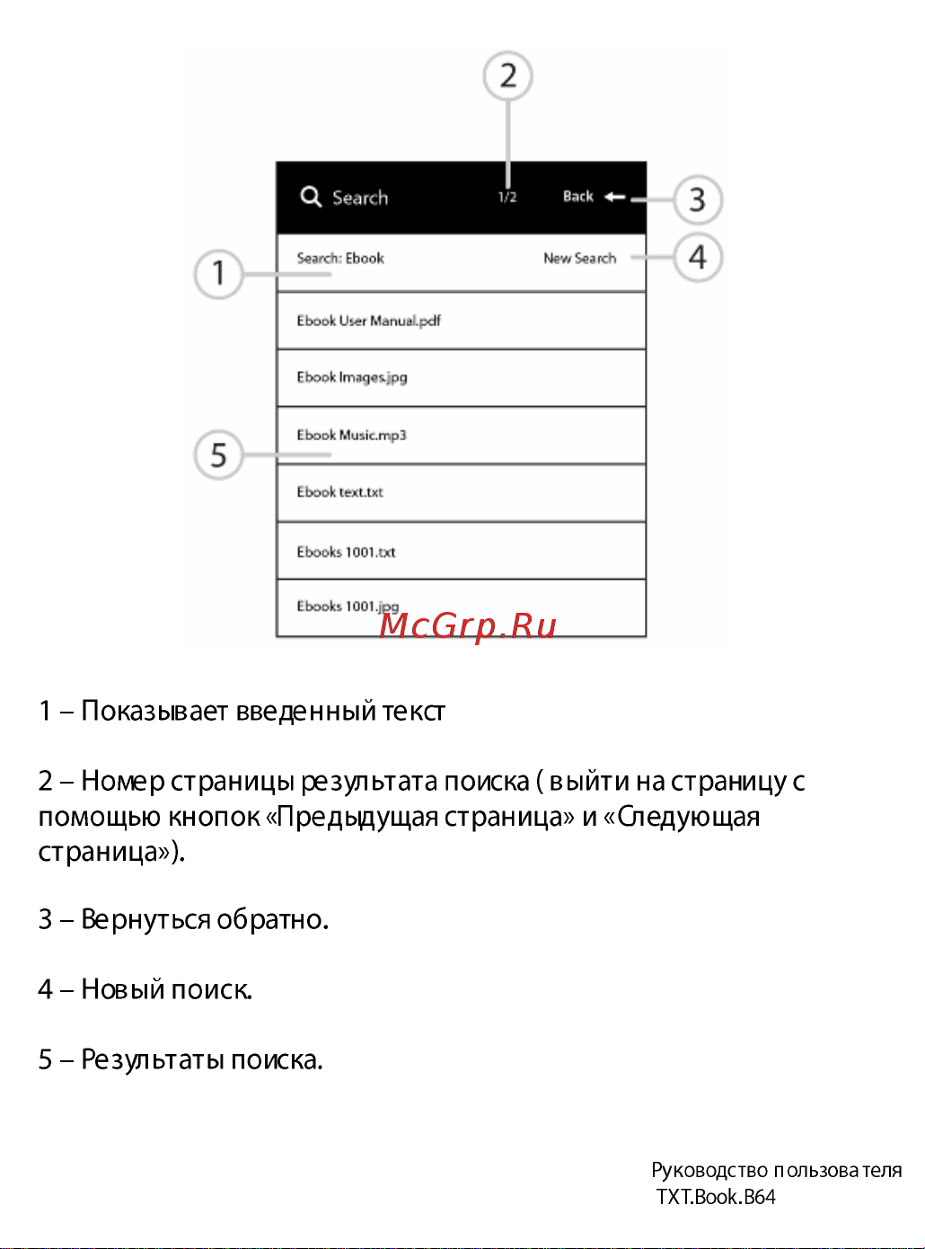 Explay TXT.Book.B64 Инструкция по эксплуатации онлайн [26/55] 30031