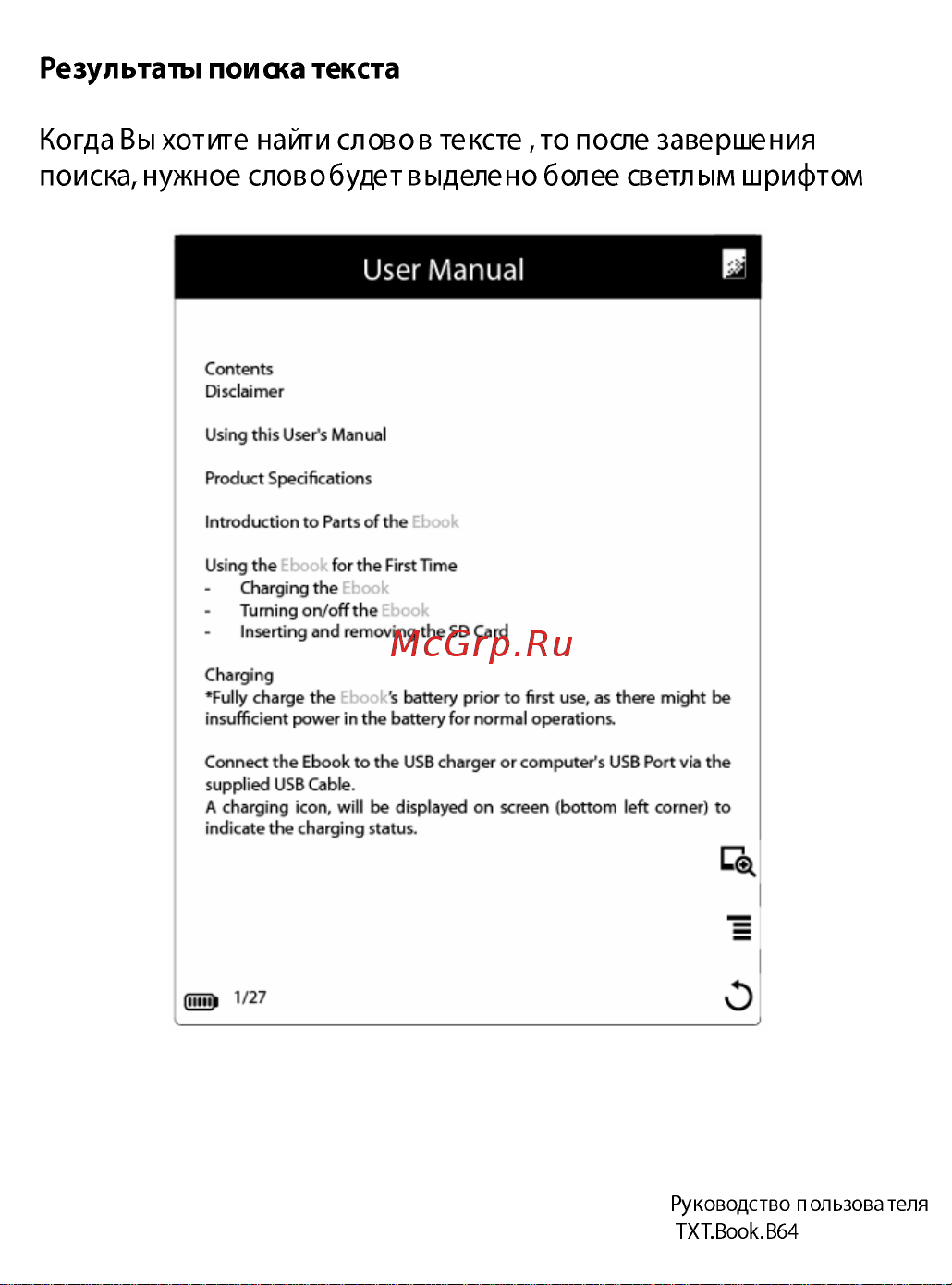 Explay TXT.Book.B64 Инструкция по эксплуатации онлайн [27/55] 30031