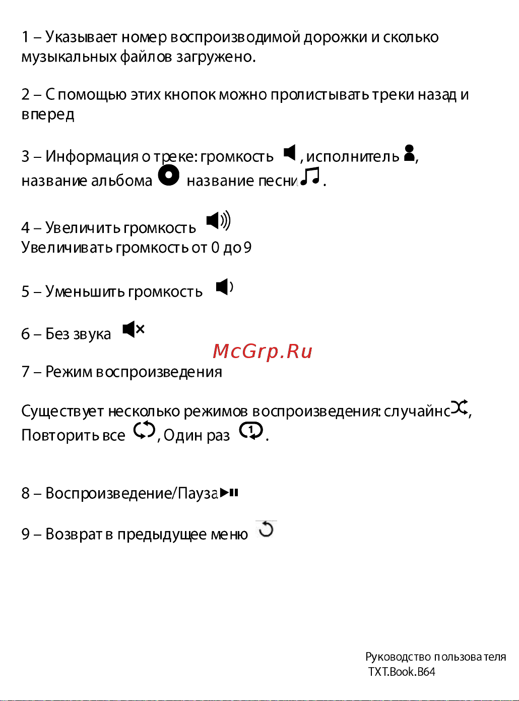Explay TXT.Book.B64 Инструкция по эксплуатации онлайн [31/55] 30031