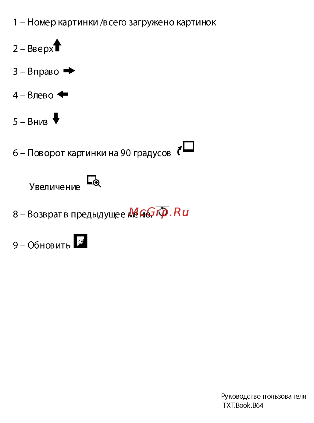 Explay TXT.Book.B64 Инструкция по эксплуатации онлайн [37/55] 30031
