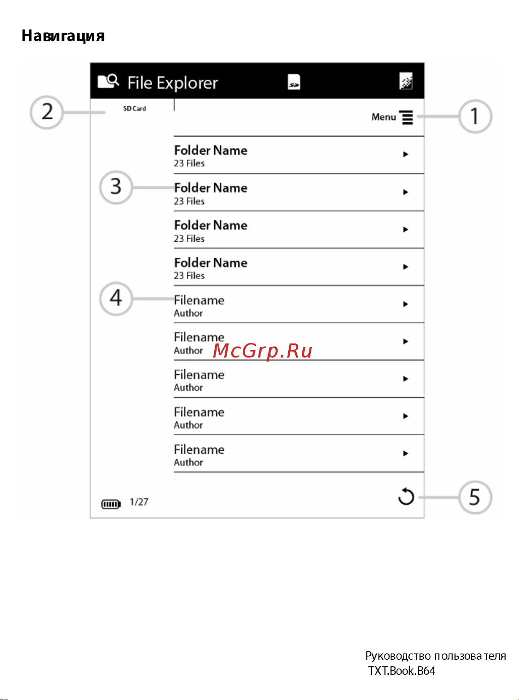 Explay TXT.Book.B64 Инструкция по эксплуатации онлайн [39/55] 30031