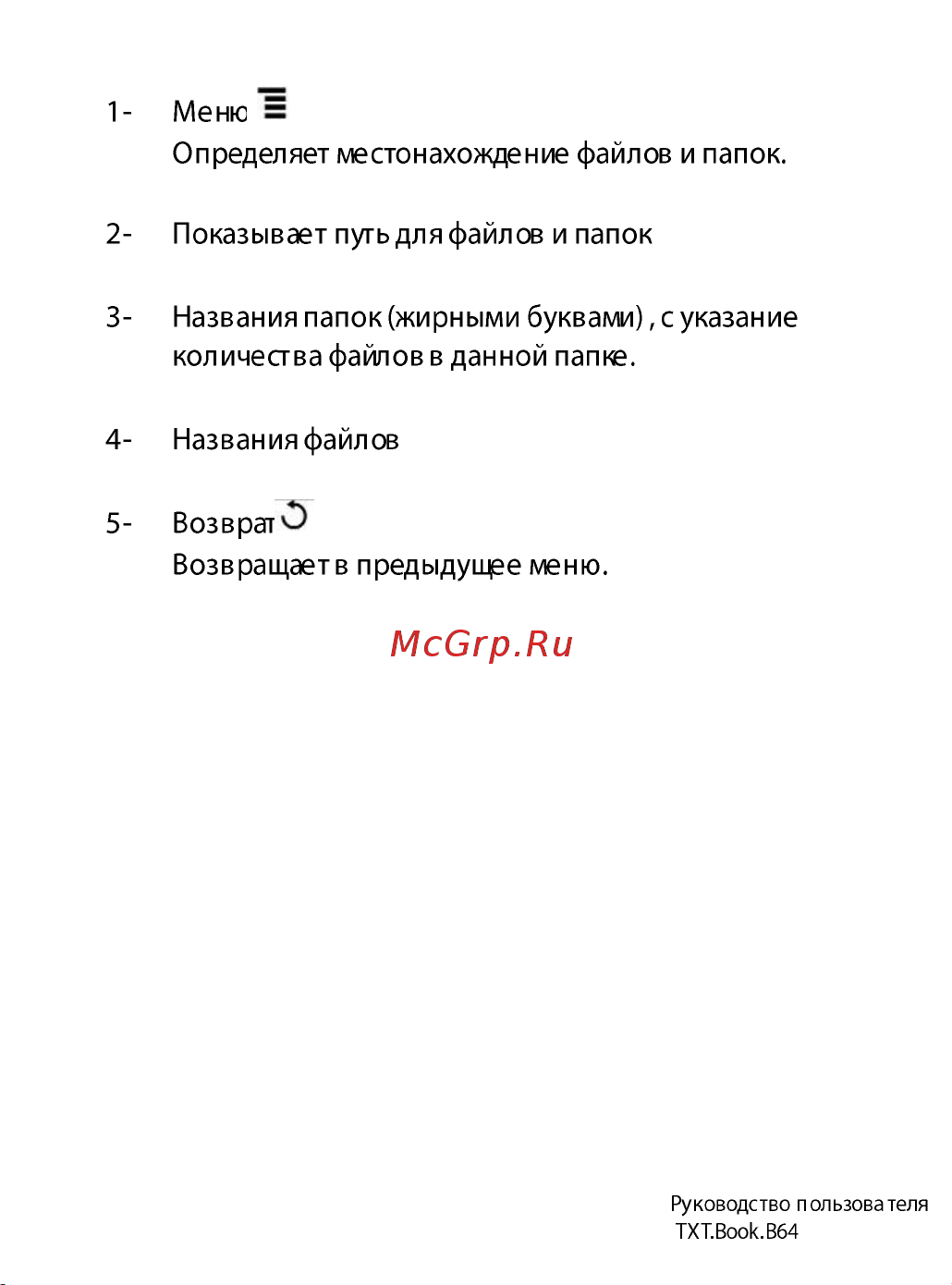 Explay TXT.Book.B64 Инструкция по эксплуатации онлайн [40/55] 30031