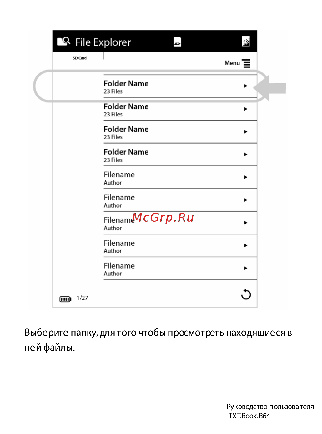 Explay TXT.Book.B64 Инструкция по эксплуатации онлайн [41/55] 30031