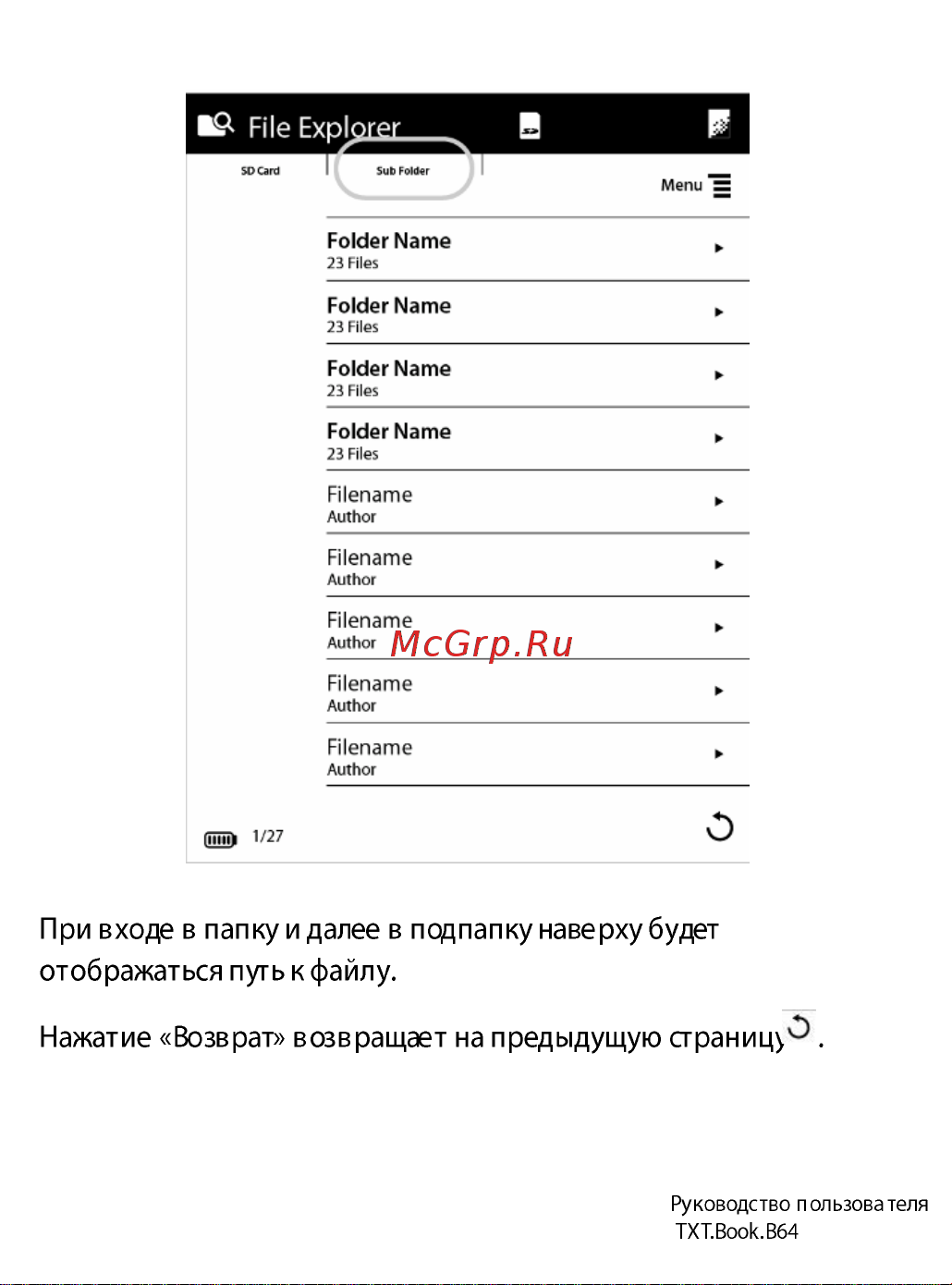 Explay TXT.Book.B64 Инструкция по эксплуатации онлайн [42/55] 30031