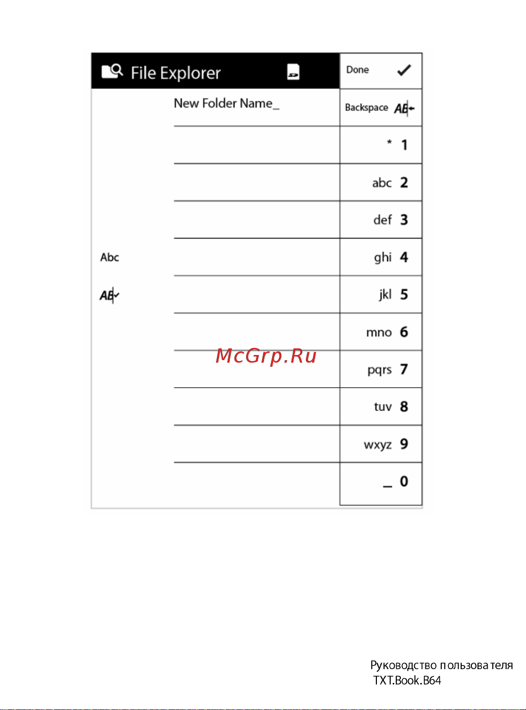Explay TXT.Book.B64 Инструкция по эксплуатации онлайн [44/55] 30031