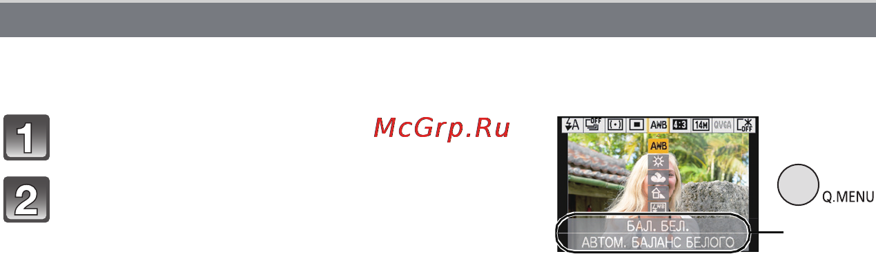 Panasonic DMC-FZ45EE-K [29/223] Выберите элемент меню и установку а затем нажатием menu set закройте меню