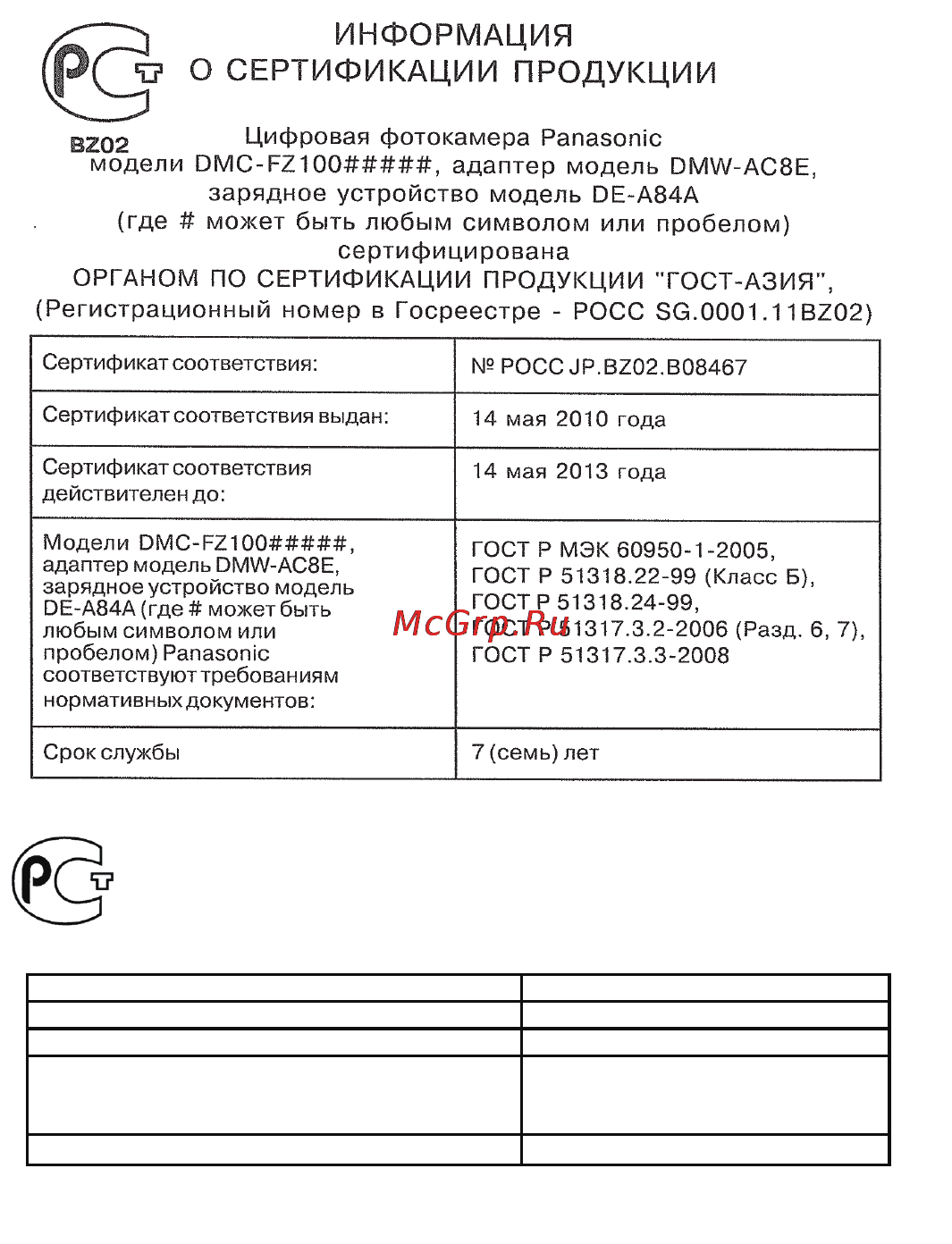 Panasonic DMC-FZ100EEK [36/38] Dmc fz100ee vqt2u50_rus book 36 ページ ２０１０年６月２５日 金曜日 午後７時４分