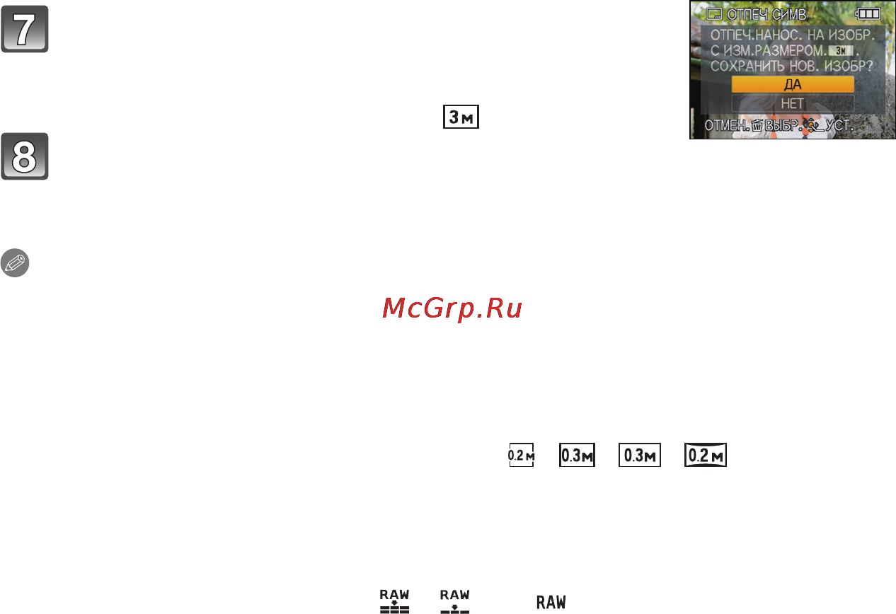 Panasonic DMC-LX5EE-K [166/236] Для выбора 3 нажмите да а затем нажмите menu set