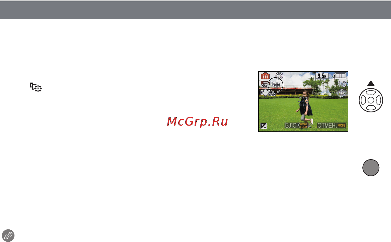 Panasonic DMC-LX5EE-K [51/236] Функция аф со слежением