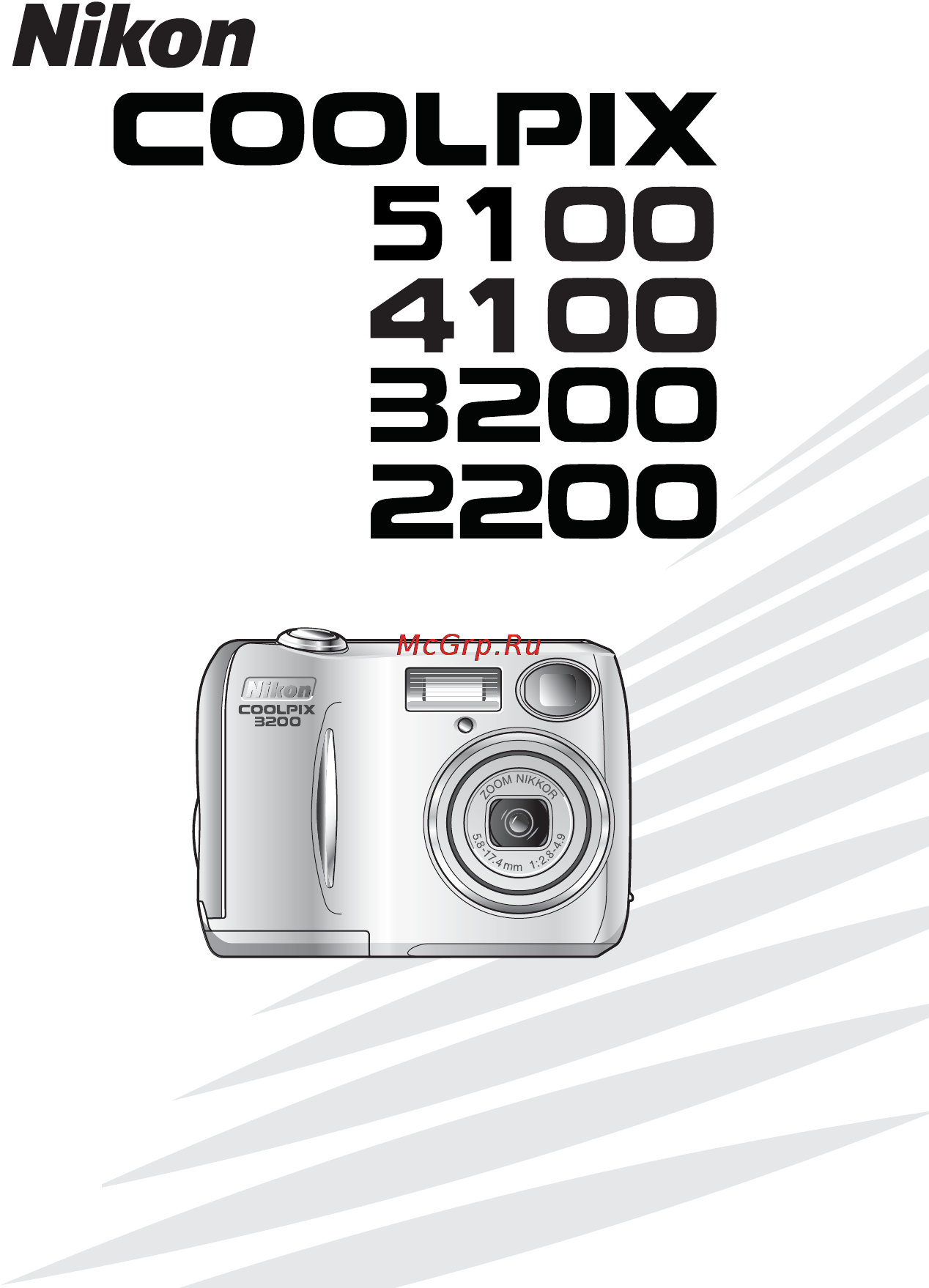 Nikon Coolpix 2200 Инструкция по эксплуатации онлайн