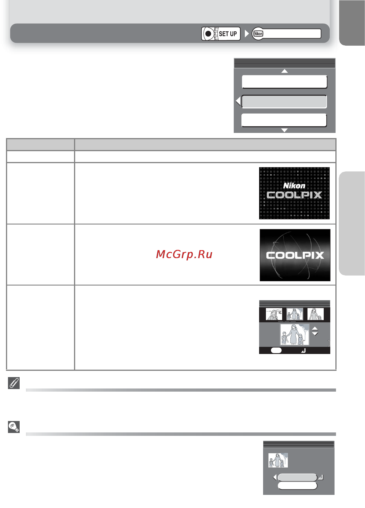 Nikon Coolpix 2200 [89/111] Экран приветствия