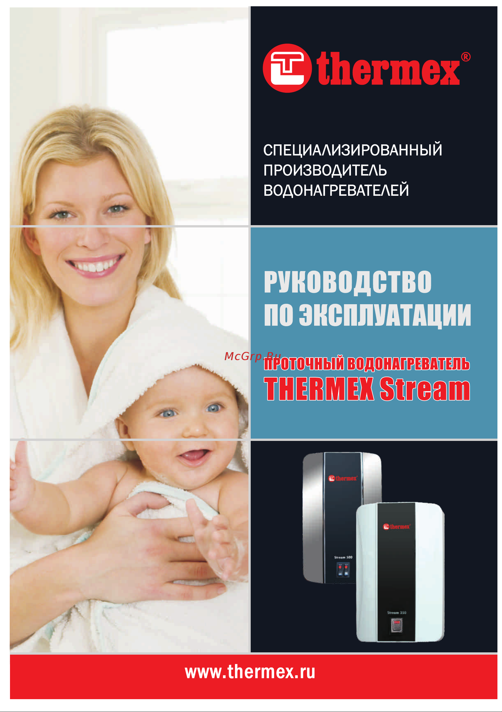 Thermex STREAM 500 Хром (Душ) Инструкция по эксплуатации онлайн