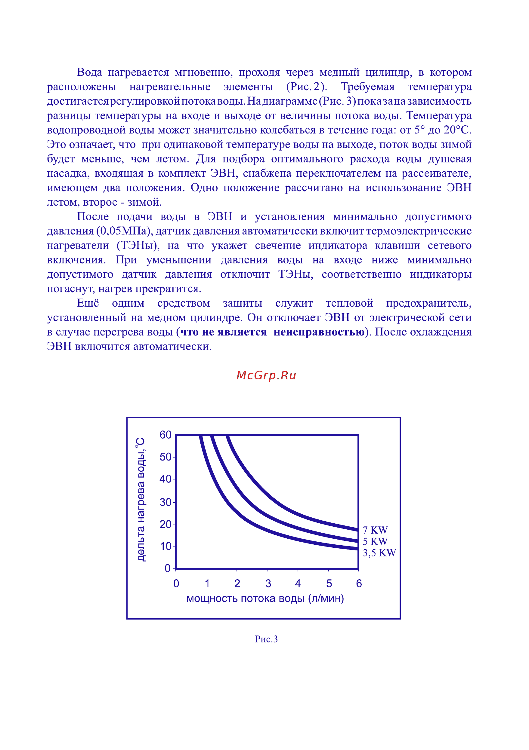 Thermex Stream 500 Cr [4/9] Страница 4