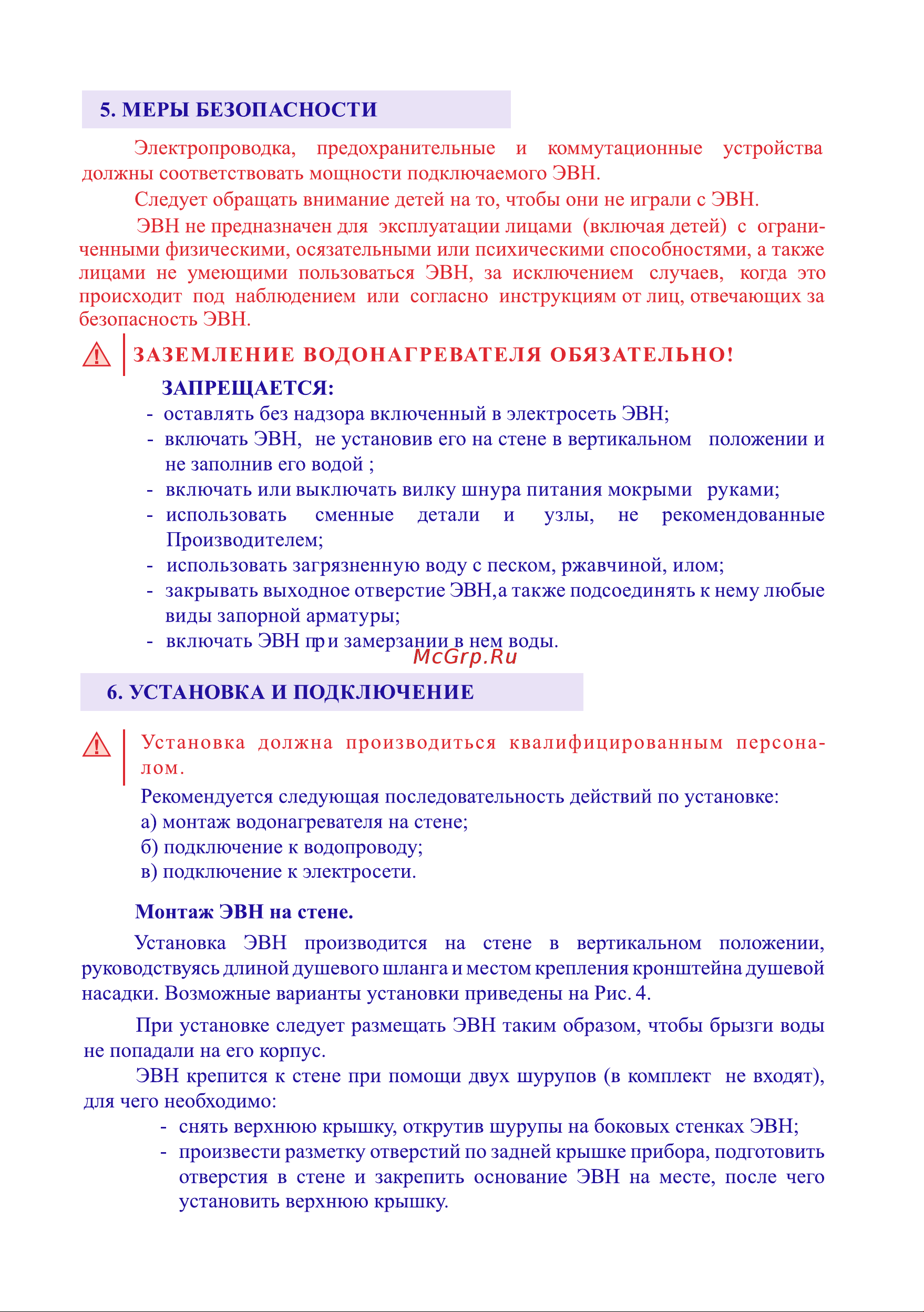 Thermex STREAM [5/9] Страница 7