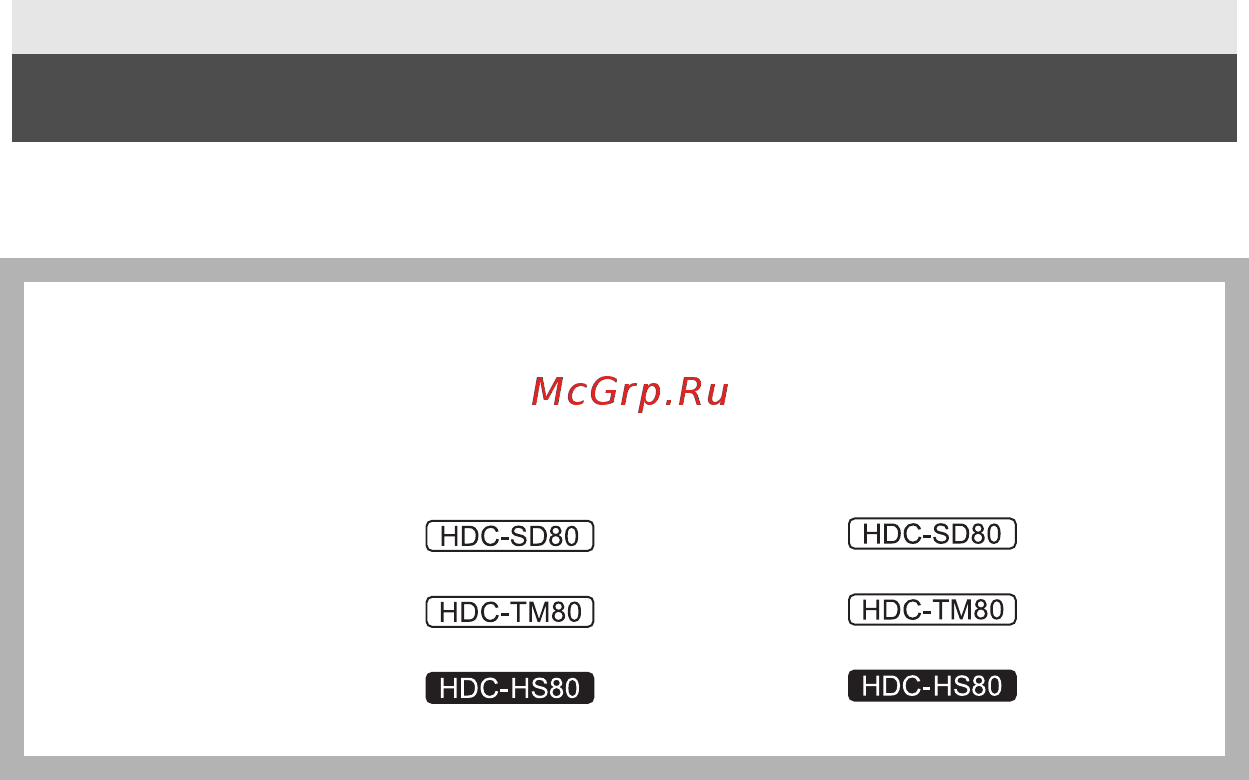 Panasonic HDC-SD80EE-R [25/30] Технические характеристики
